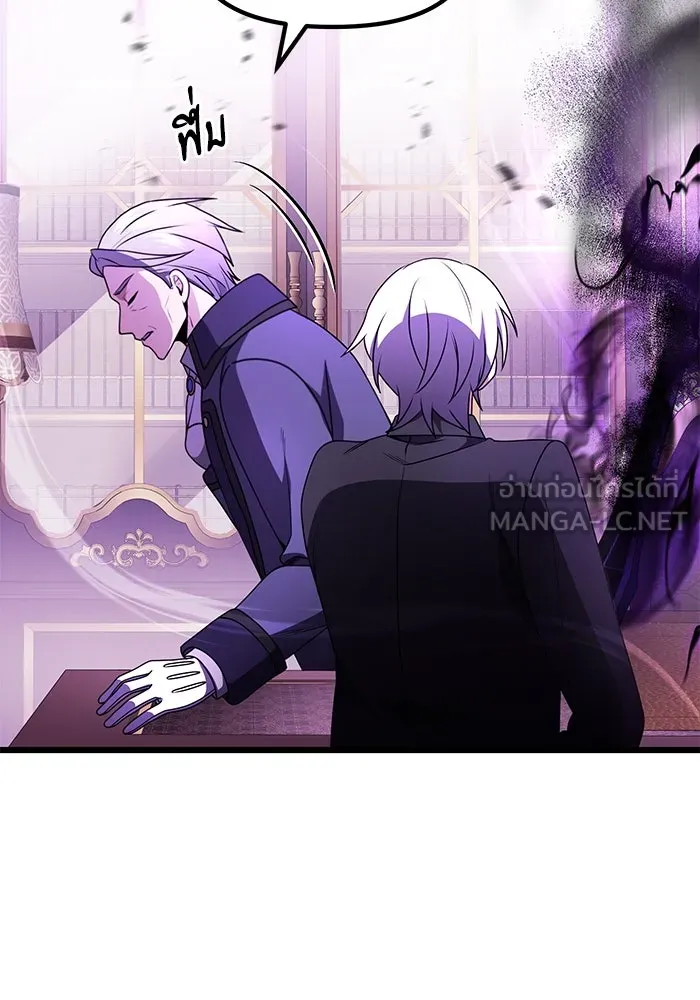 อัศวินดำล่าท้าเวลา ตอนที่ 21 รูปที่ 135