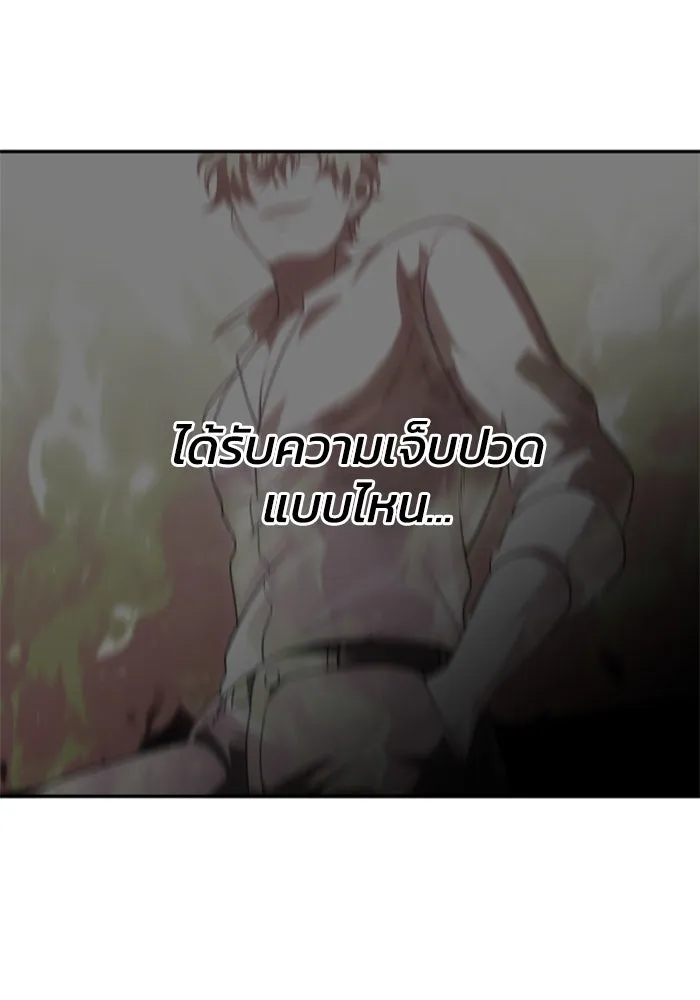 อดีตบอสหอคอย ตอนที่ 34 รูปที่ 140