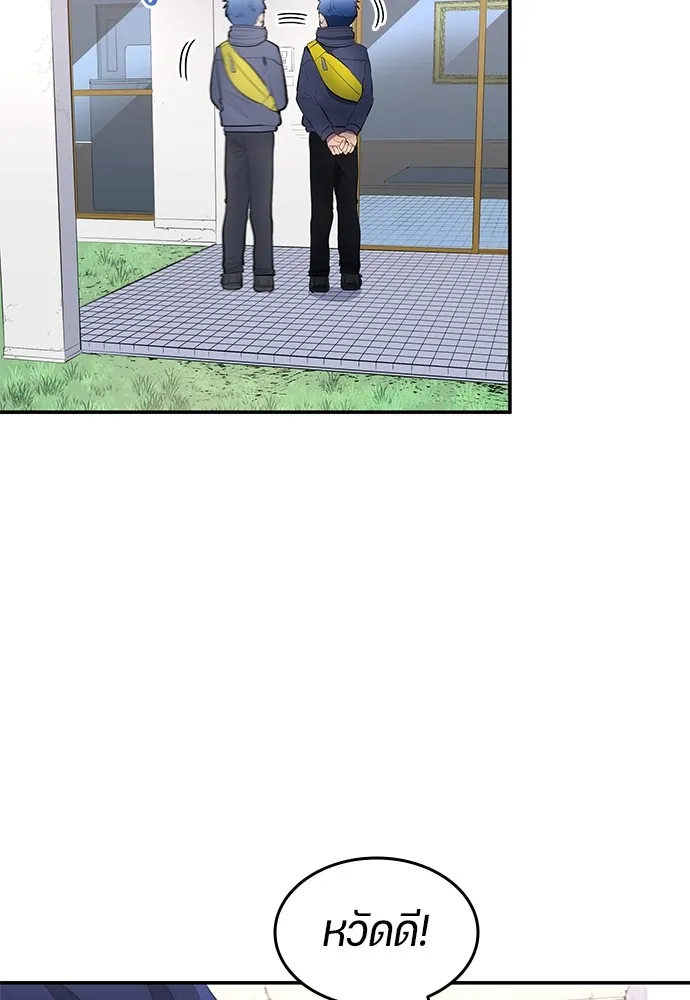 นักเตะแข้งสวรรค์ ตอนที่ 44 รูปที่ 32
