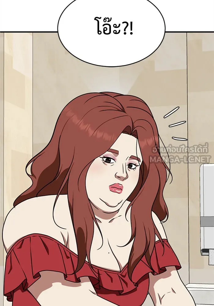 ช่วยเปลี่ยนฉันที ตอนที่ 132. ฮานายอง 5 รูปที่ 75