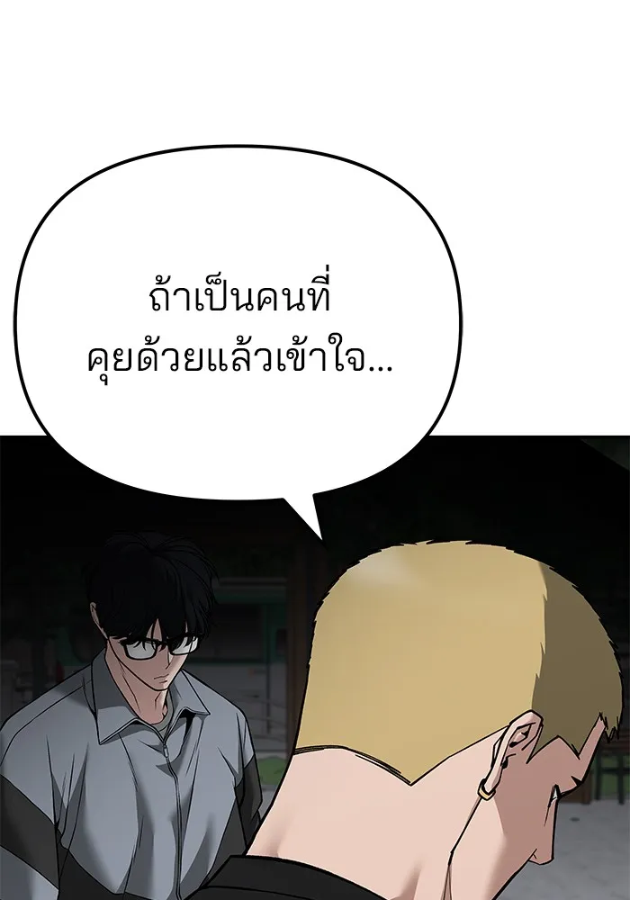 เลวฟาดเลว ตอนที่ 115 รูปที่ 176