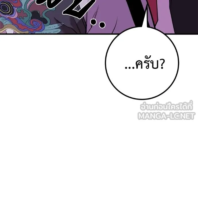 เรียกฉันว่าพระเจ้า ตอนที่ 41 รูปที่ 16