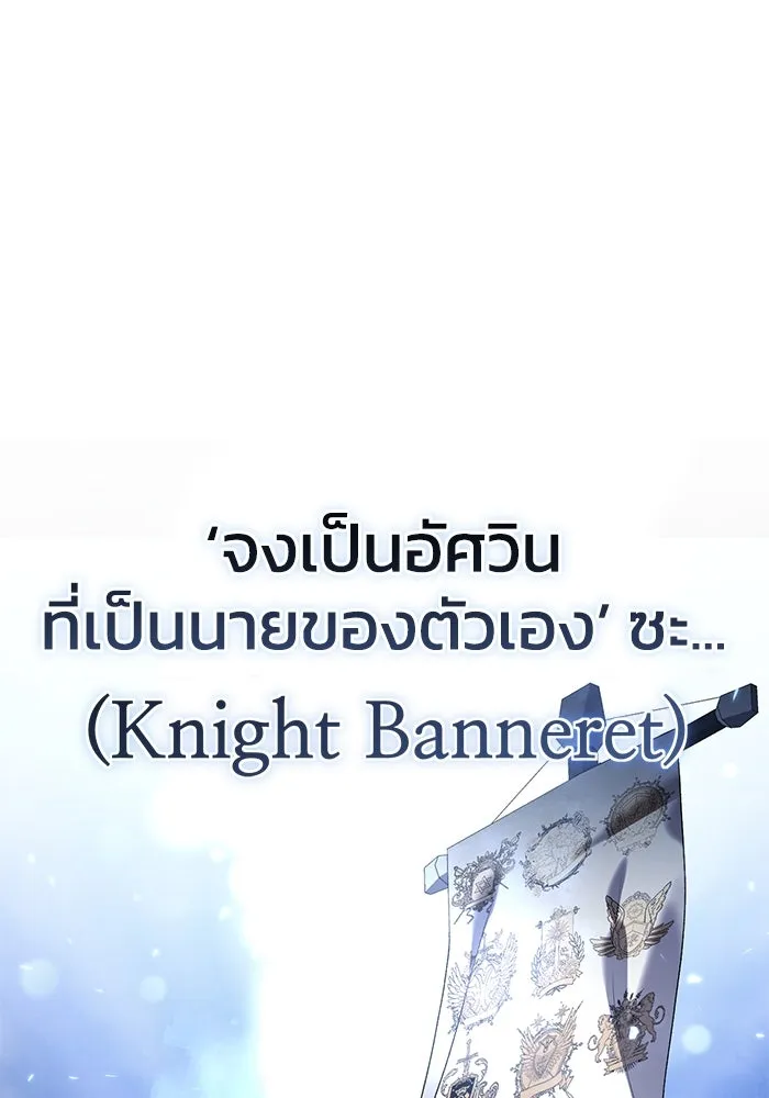 ยอดนักดาบผู้โอบอุ้มดารา ตอนที่ 35 รูปที่ 49