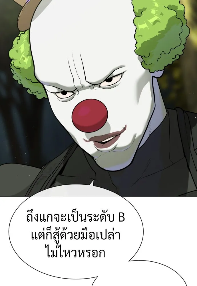 นักฆ่าย้อนวัย ตอนที่ 55 รูปที่ 55