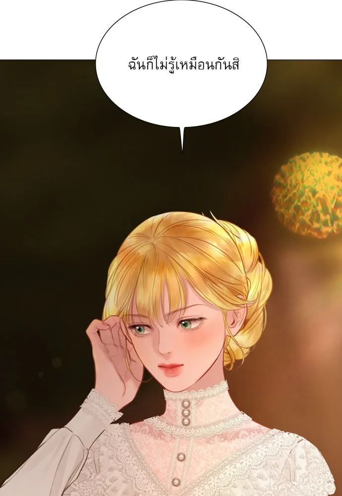 ถ้าไม่ร้อง ก็จงอ้อนวอนซะ ตอนที่ 45 รูปที่ 25