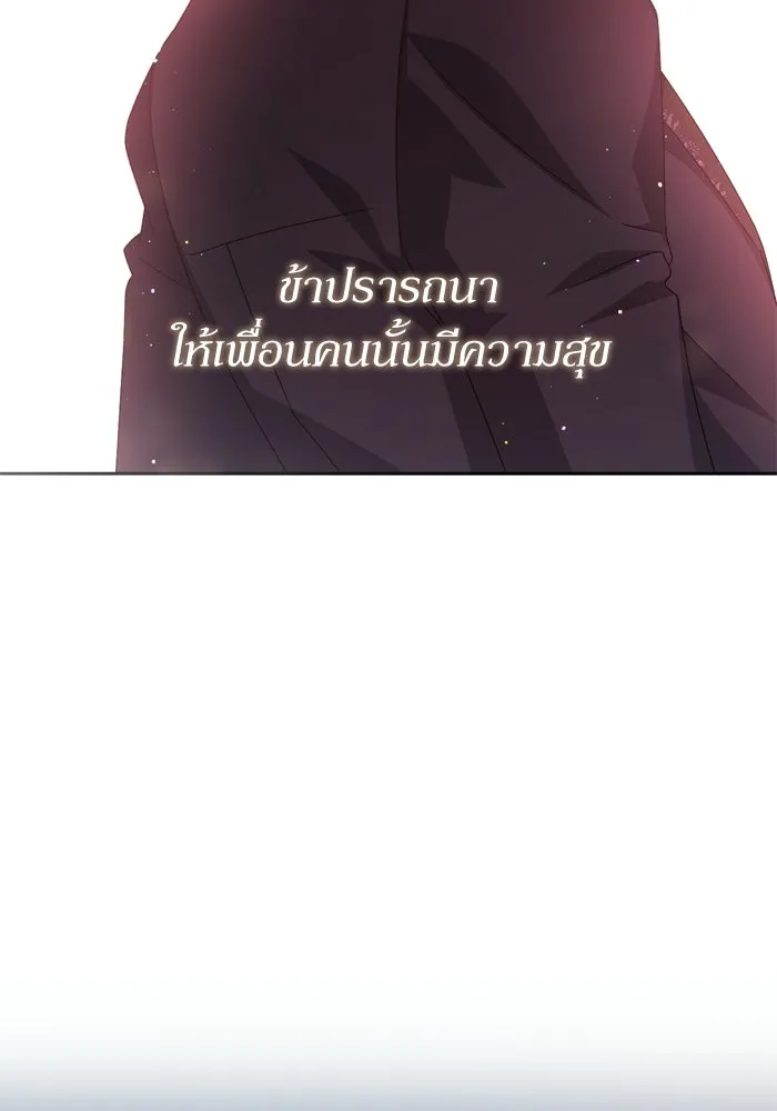 เกิดใหม่คราวนี้ ขอเป็นคนดีดูสักครั้ง ตอนที่ ตอนพิเศษ 5 รูปที่ 94