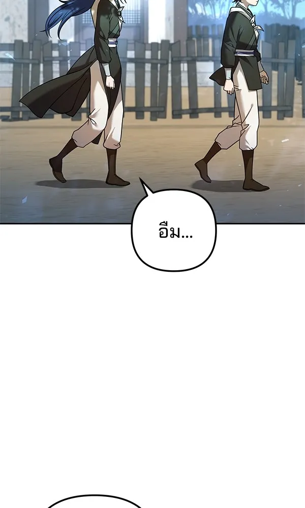 พอแล้วขันที อยากมีเจ้าโลก ตอนที่ 14 รูปที่ 44