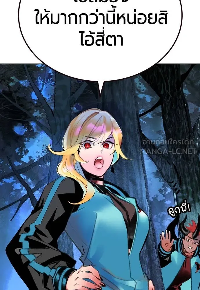 Jungle Juice ตอนที่ 157 รูปที่ 132