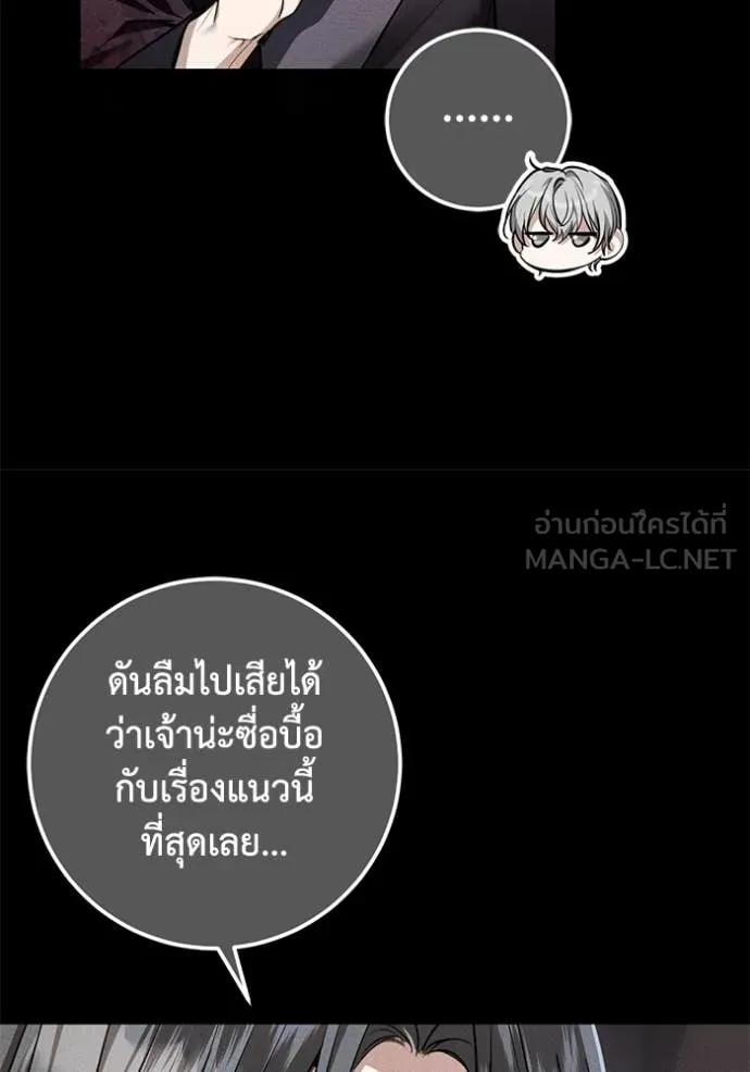 ยามหมาป่าทมิฬ ตอนที่ 60 รูปที่ 70