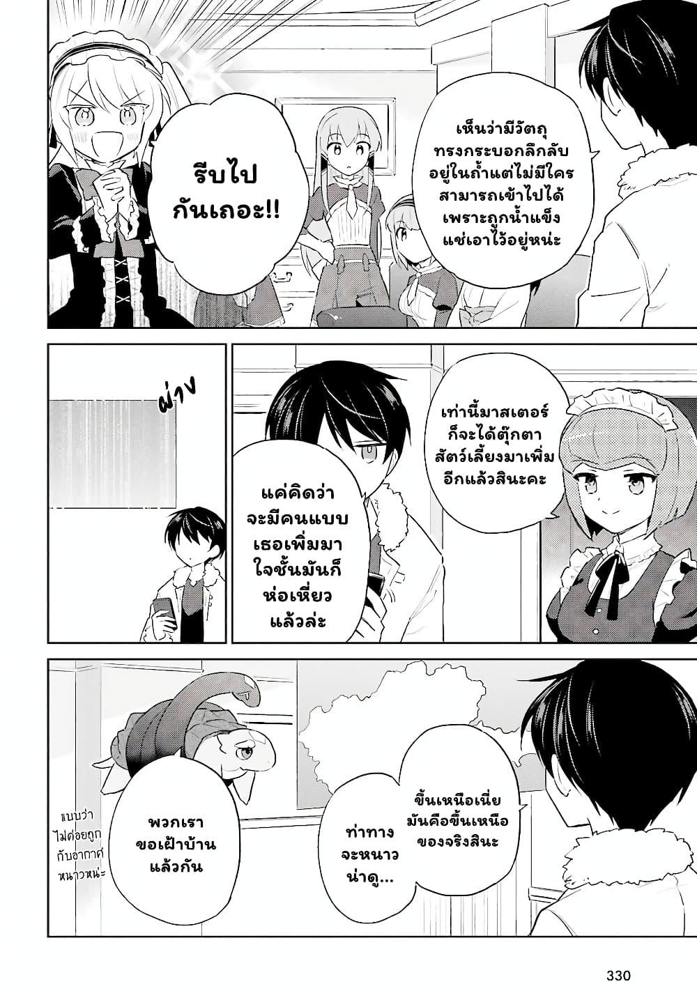 Manga-lc-com อ่านมังงะ อ่านการ์ตูน ออนไลน์ ฟรี In Another World With My Smartphone ไปต่างโลกกับสมาร์ทโฟน ตอนที่ 1 2 3 4 5 6 7 8 9 10 11 12 13 14 ฟรี ไม่มีโฆษณา Manga-lc - อ่าน มังงะ อ่าน การ์ตูน ออนไลน์ อ่านมังงะ ฟรี