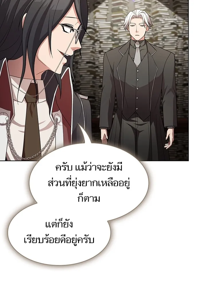 ผู้เล่นขั้นเทพแห่งหอคอยฝึกสอน ตอนที่ 194 รูปที่ 73