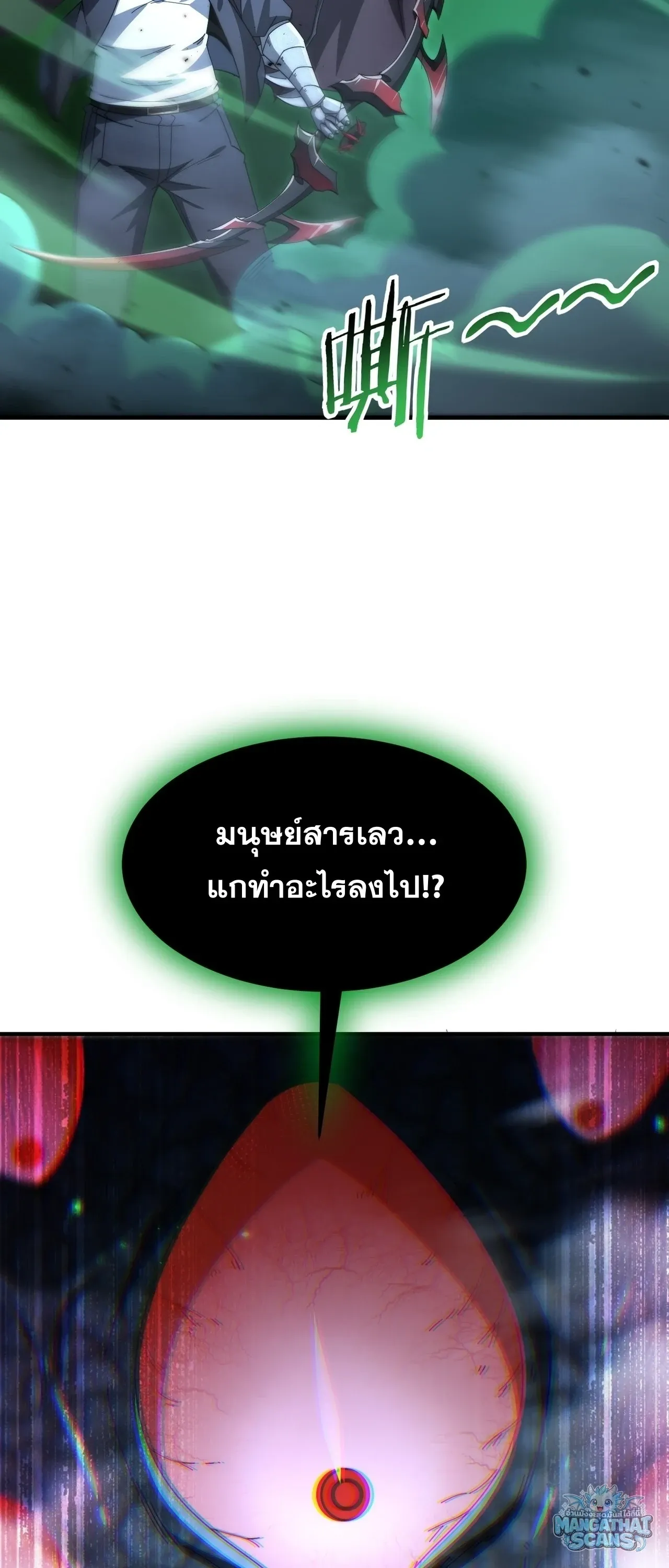 I am Drako Majstor ไหนใครว_าผ_ค_มม_งกร เป_นอาช_พท_อ_อนแอท_ส_ดไงล_ะ ตอนที่ ตอนที่ 246 รูปที่ 22