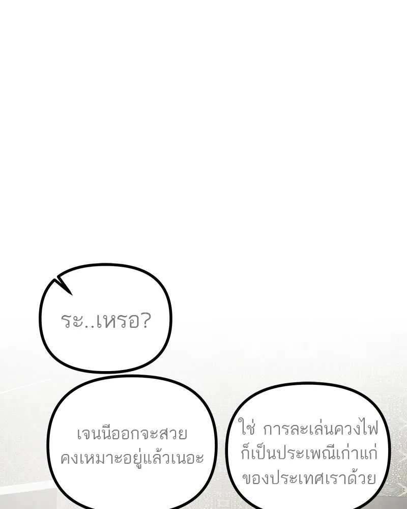 สี่สาวชาวกี ตอนที่ 21 โฮมปาร์ตี้ของเจนนี (1) รูปที่ 91
