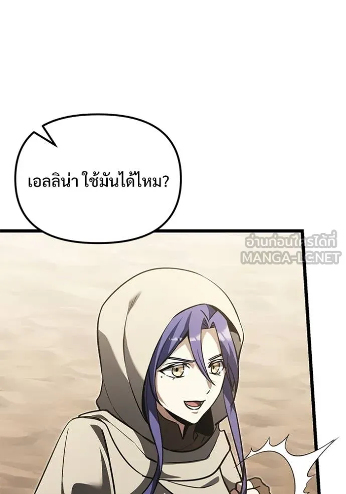 อัศวินดำล่าท้าเวลา ตอนที่ 105 รูปที่ 36