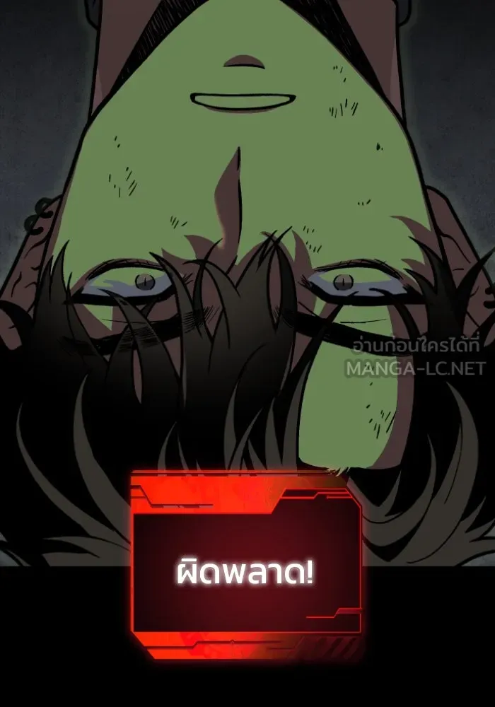 อดีตบอสหอคอย ตอนที่ 6 รูปที่ 192