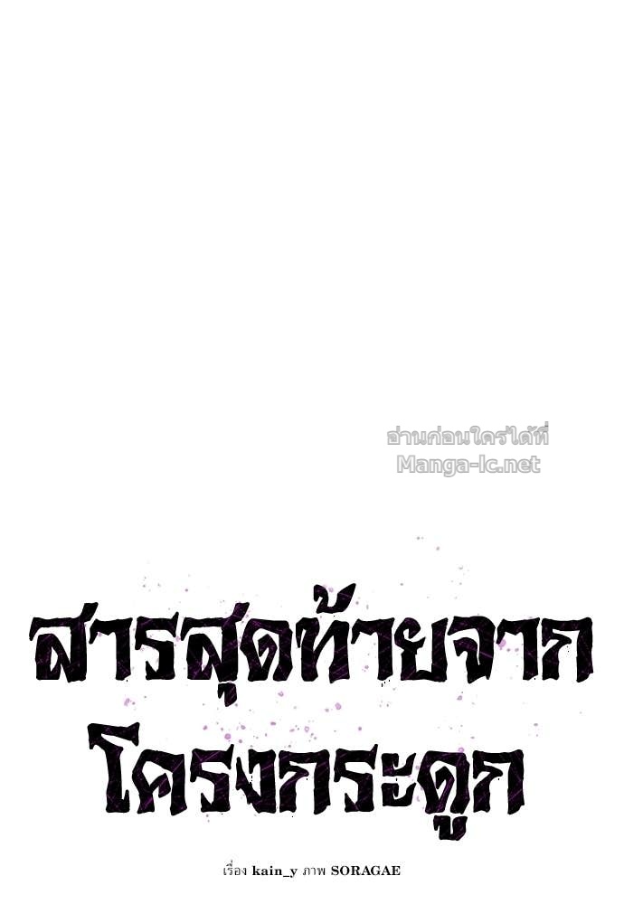 Doujin-Lc- อ่าน โดจิน มังฮวา เกาหลี ญี่ปุ่น จีน แปลไทย สารสุดท้ายจากโครงกระดูก ตอนที่ 1 2 3 4 5 6 7 8 9 10 11 12 13 14 ฟรี ไม่มีโฆษณา อ่าน โดจิน Manhwa เกาหลี ญี่ปุ่น จีน เรามีครบ คัดมาให้เน้นๆ โดจิน 18+ รับประกันความฟินโดย Doujin Lc