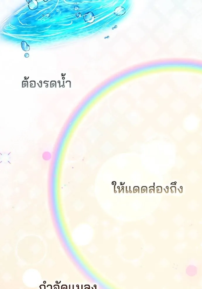 เจ้าสาวอัคนีดำ ตอนที่ 63 รูปที่ 91