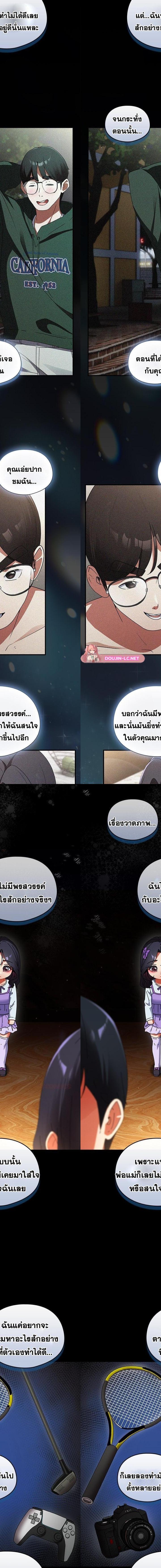 Take a Photo of Me ตอนที่ 35 11