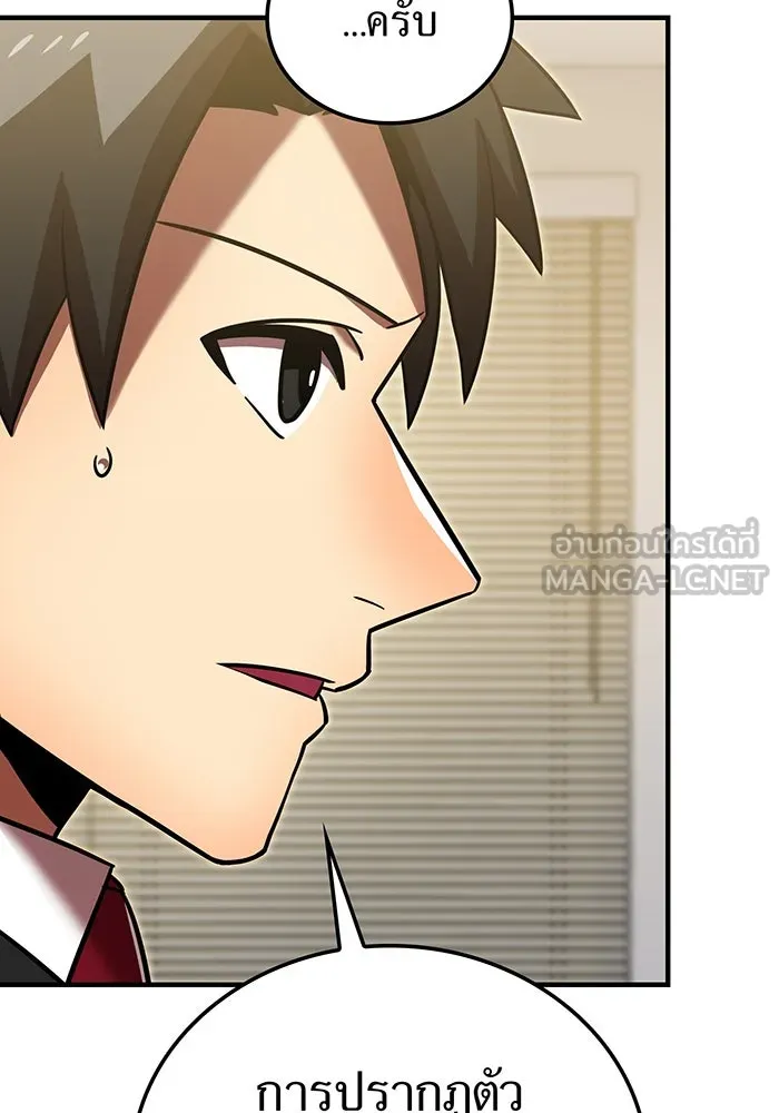 เพลเยอร์เลือดเทวะ ตอนที่ 114 งานของผู้ใหญ่ รูปที่ 141