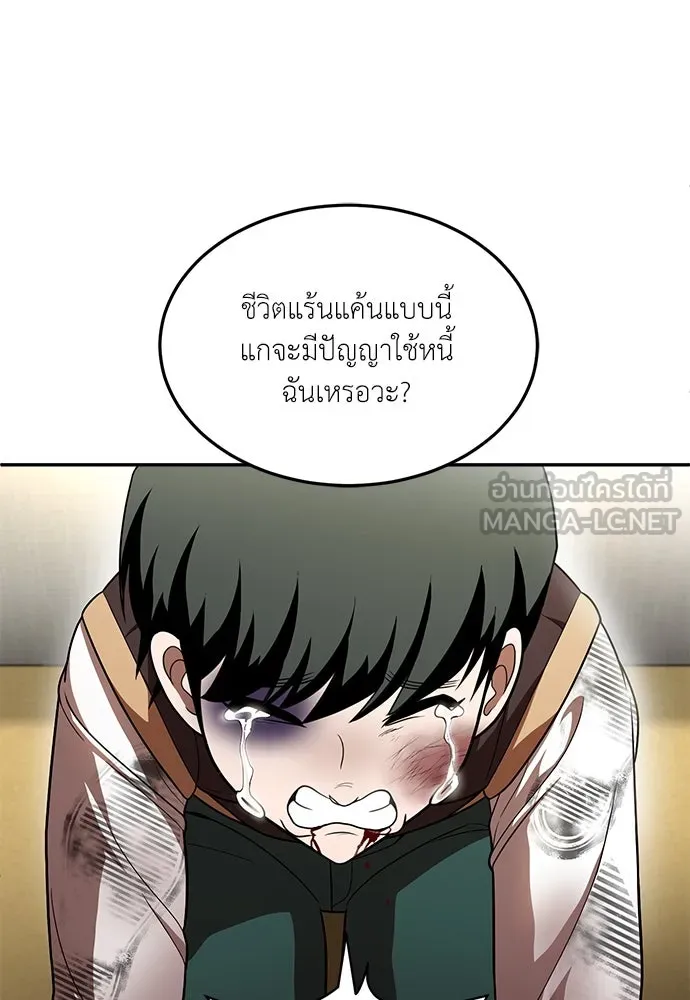 สนามเด็กล่า ตอนที่ 1 รูปที่ 42