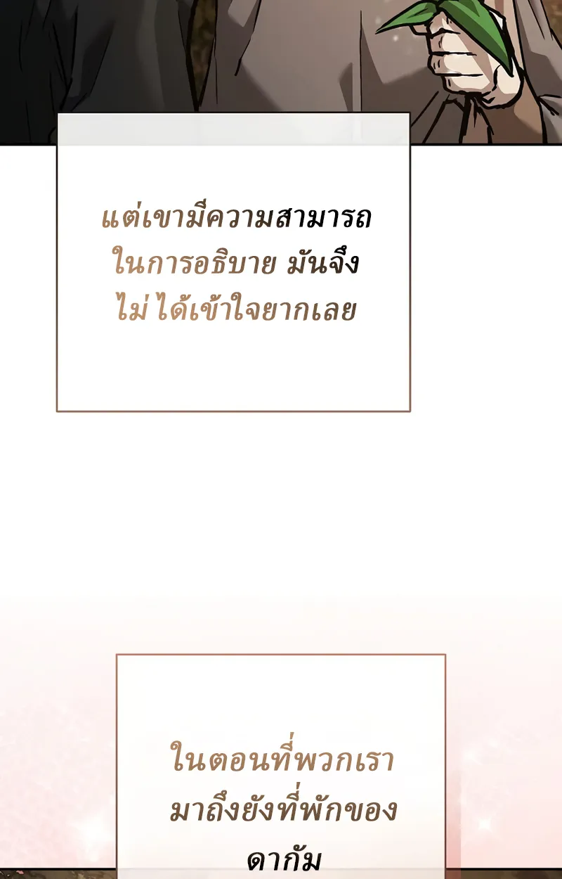 Reborn on the Demonic Cult Battlefield ยอดอ_จฉร_ยะผ_หวนค_น ตอนที่ ตอนที่ 20 รูปที่ 20