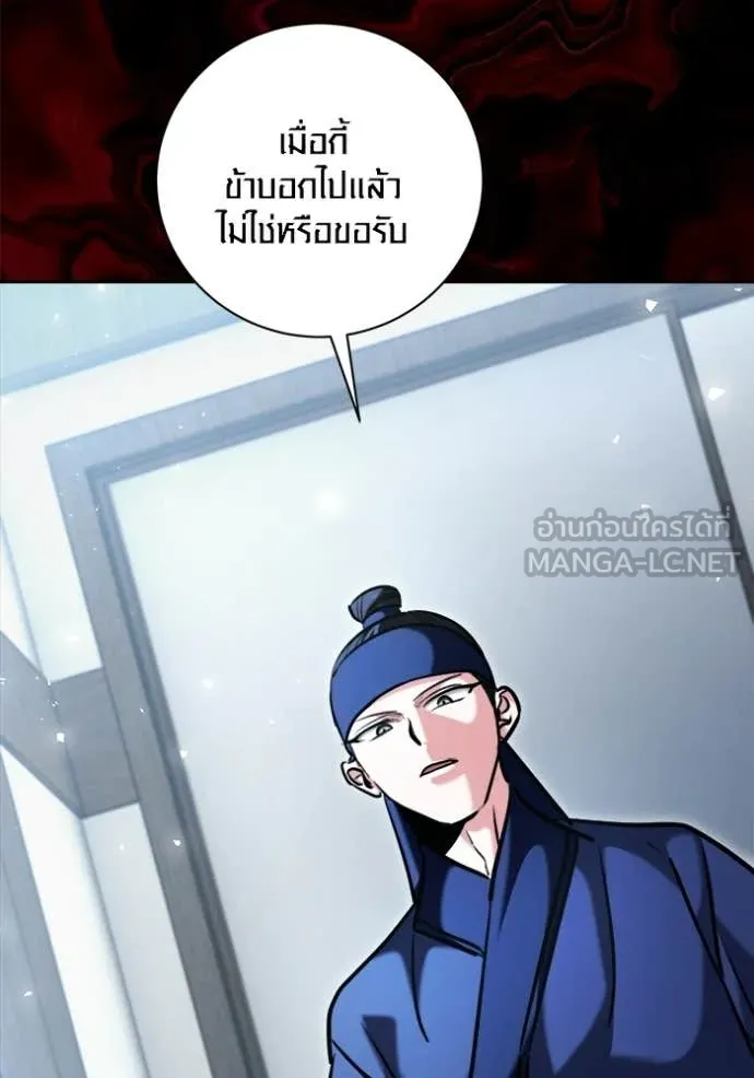 ออร่าดาราอัจฉริยะ ตอนที่ 73 รูปที่ 125