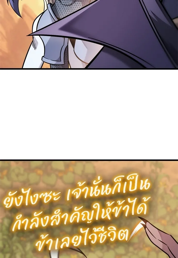 วิถีชาวนาของราชาปีศาจ ตอนที่ 43 รูปที่ 37