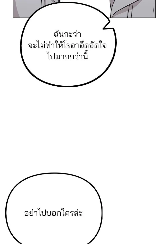 รักผิดแผน ตอนที่ 68 รูปที่ 83