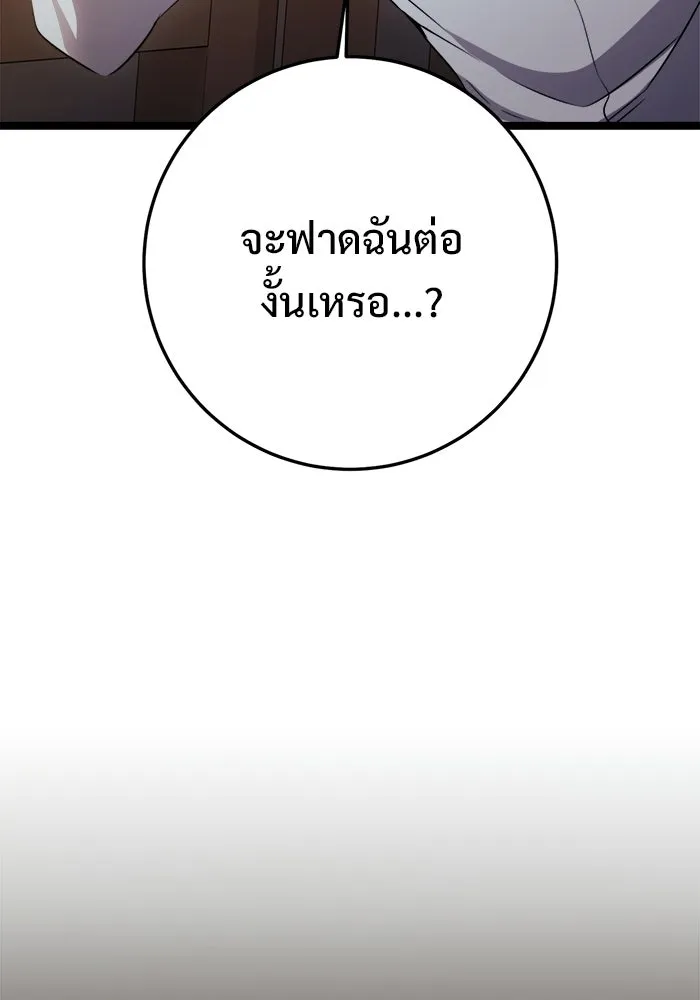 ราชินีนักบู๊ ตอนที่ 76 รูปที่ 157