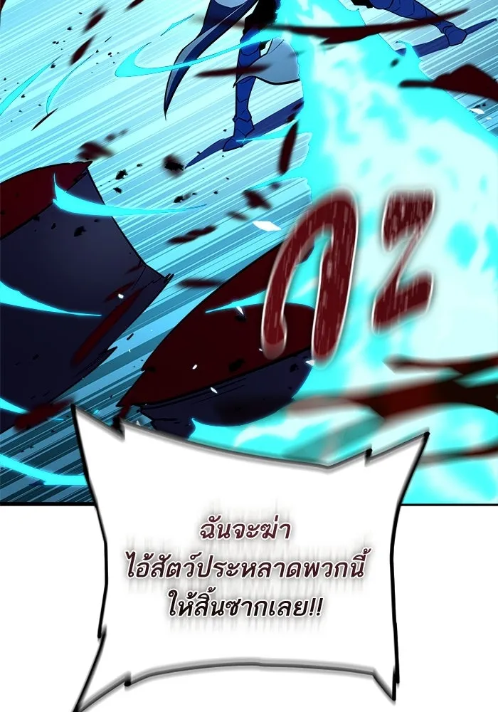 เริ่มเกมพร้อม 13 คุณสมบัติลับ ตอนที่ 9 รูปที่ 161