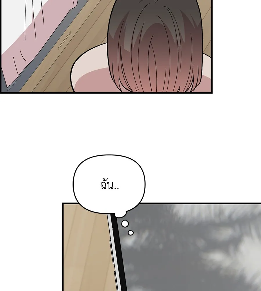 เพื่อนกันมันส์เกิน ตอนที่ 23 รูปที่ 35