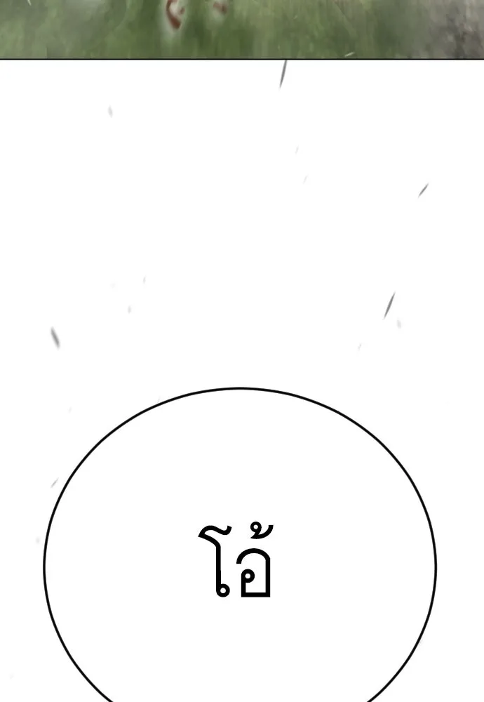 ยุคแห่งยอดมนุษย์ ตอนที่ 109 รูปที่ 80