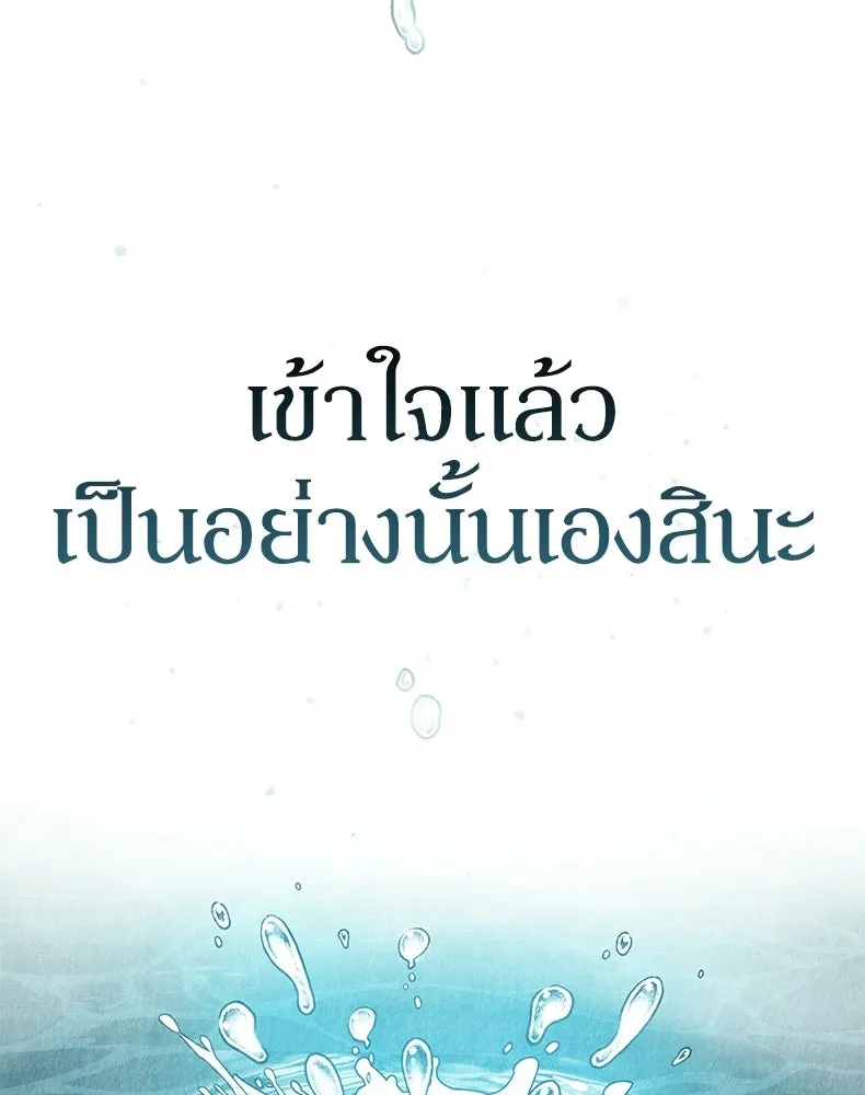 กำปั้นราชันคืนชีพ ตอนที่ 2 รูปที่ 121