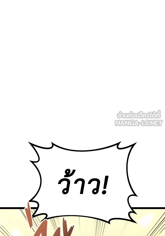 ราชินีนักบู๊ ตอนที่ 18 รูปที่ 66