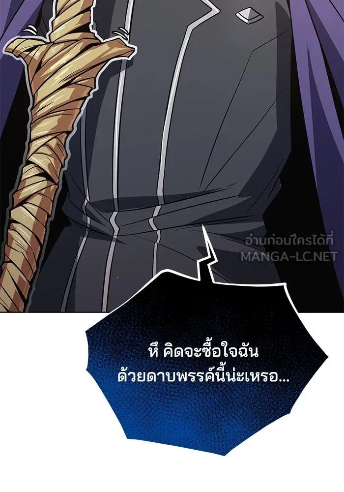 ชีวิตพลิกผันของลอร์ดผู้เกียจคร้าน ตอนที่ 121 ความทรงจำที่ถูกลืมเลือน รูปที่ 141