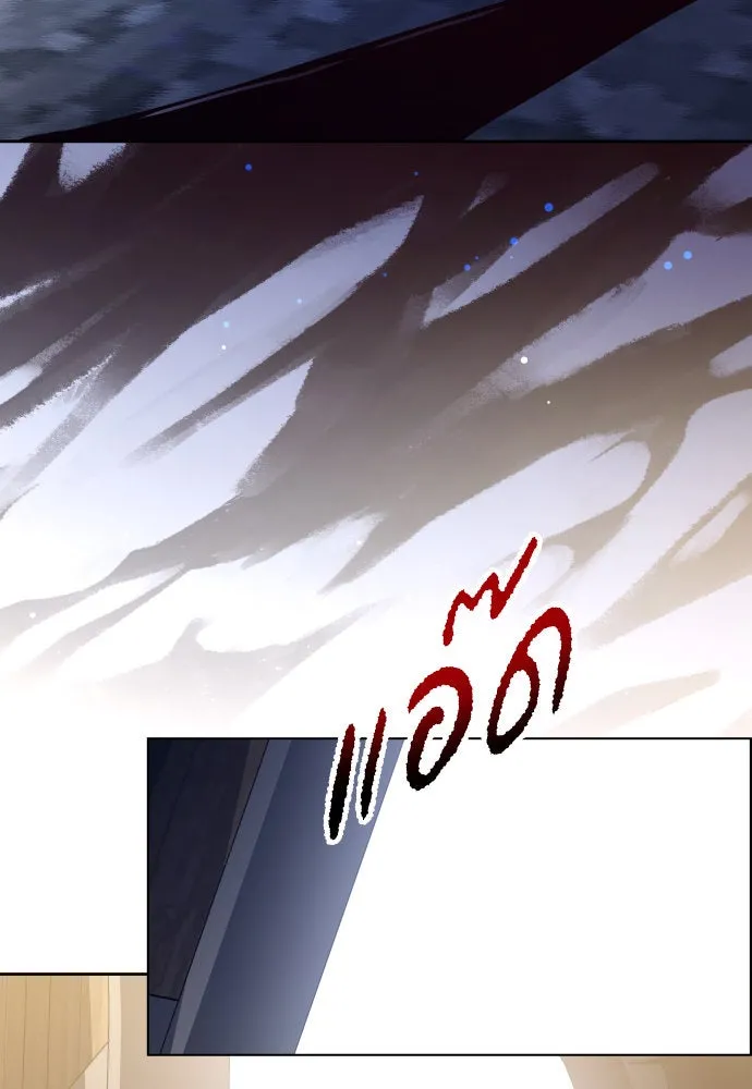 ชิงชีวิตพลิกลิขิตชะตา ตอนที่ 182. อิคารอส(3) รูปที่ 67