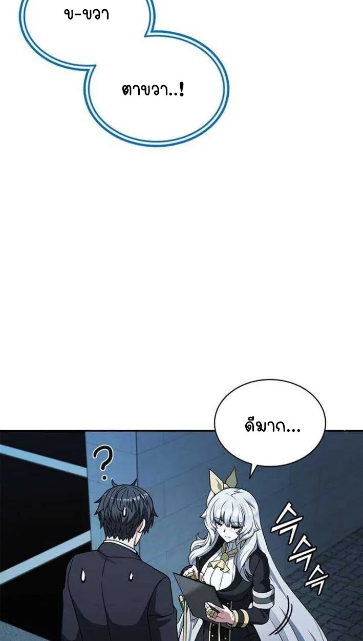 Part-Time Grim Reaper งานเสร_มของฉ_นค_อการเป_นม_จจ_ราช ตอนที่ ตอนที่ 15 รูปที่ 97