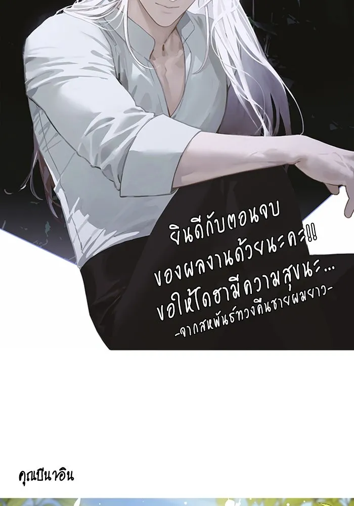 ไหนบอกว่าฉันใกล้ตาย ตอนที่ รีวิว รูปที่ 31