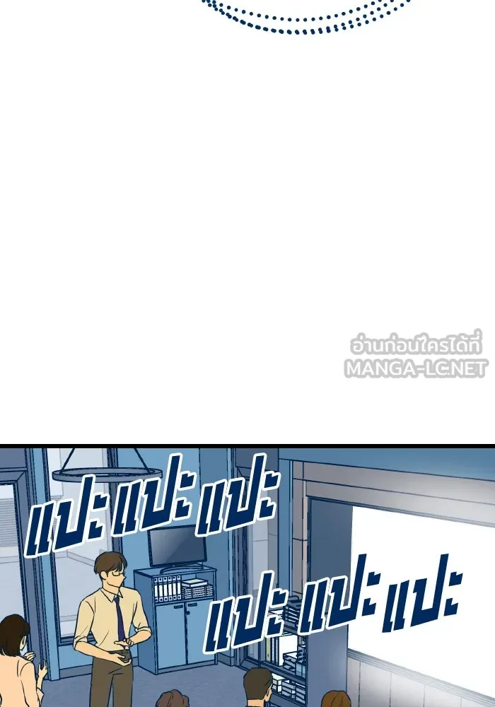 รักนี้ไม่มีรีไซเคิล ตอนที่ 12 รูปที่ 9