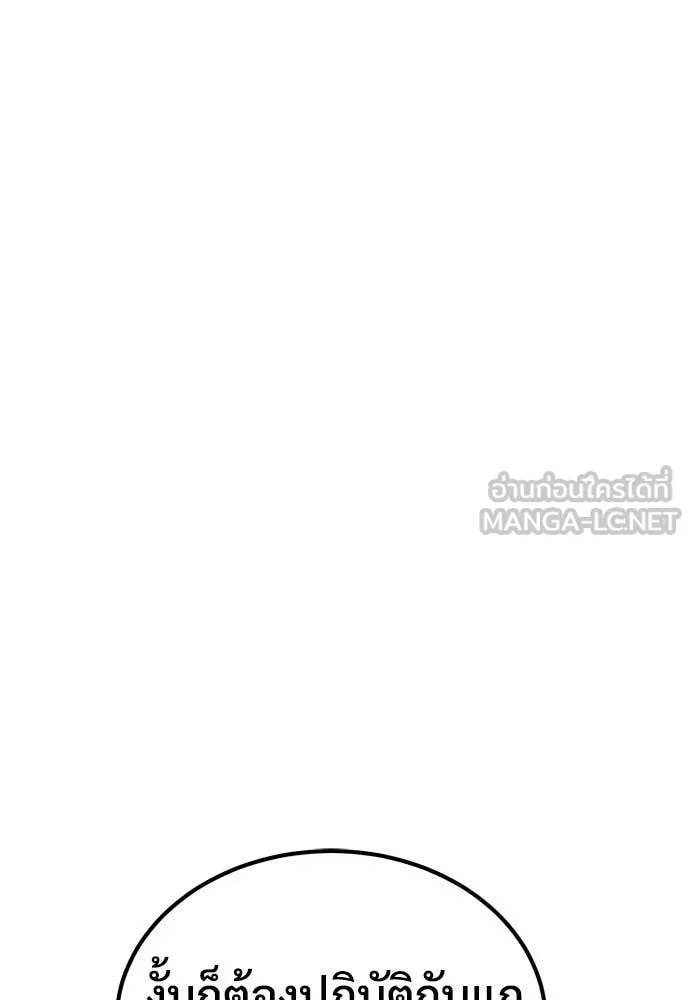 เรียกฉันว่าพระเจ้า ตอนที่ 75 รูปที่ 58