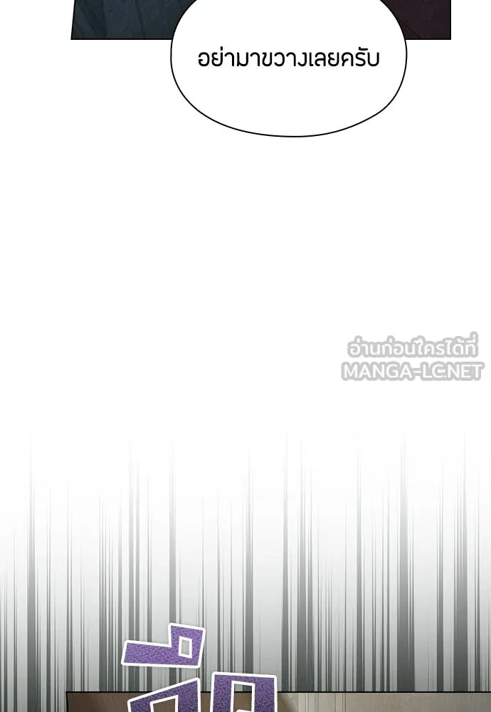 ลูกสาวตัวปลอมของท่านดยุก ตอนที่ 49 (ครึ่งหลัง) รูปที่ 30