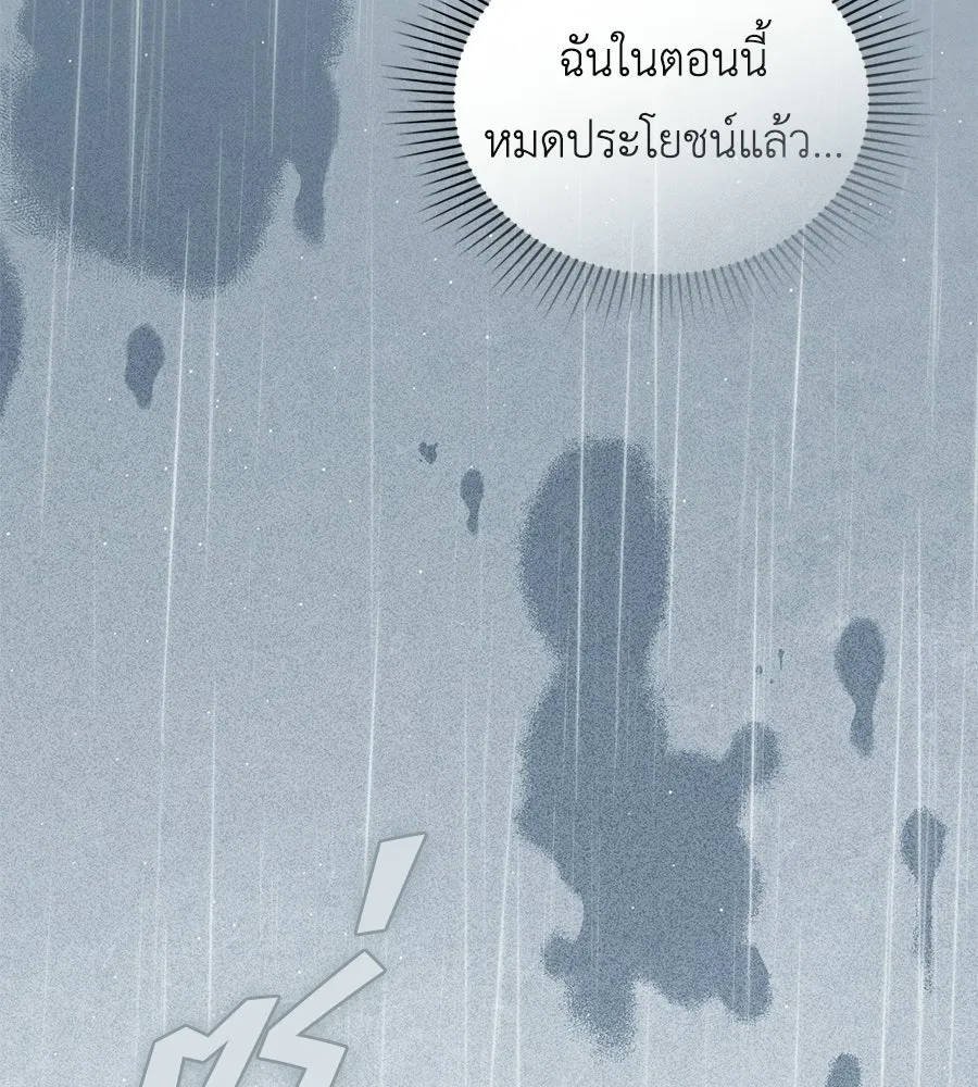 เล่ห์รักชนชั้นสูง ตอนที่ 84 รูปที่ 56