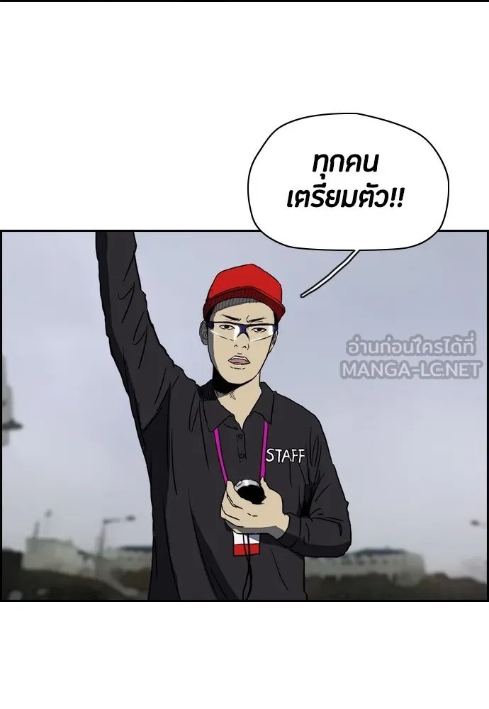 ปั่นสู้ฝันbrWind Breaker ตอนที่ 10 รูปที่ 45