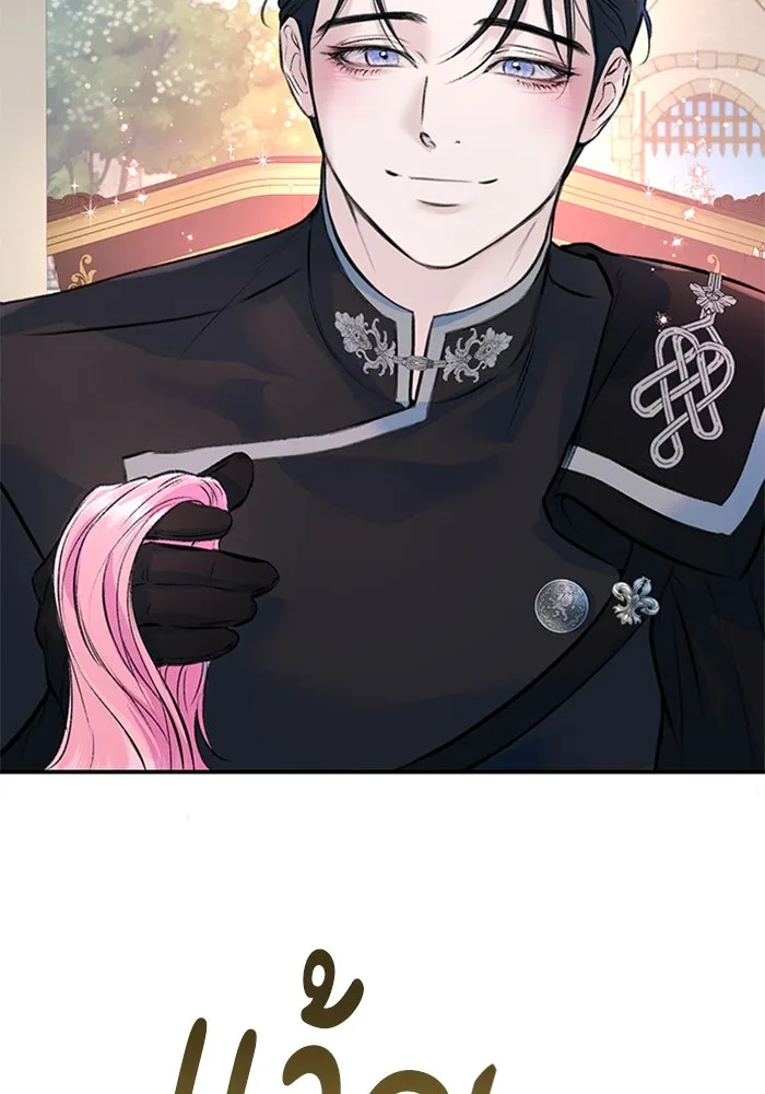 ไหนบอกว่าฉันใกล้ตาย ตอนที่ 25 รูปที่ 25