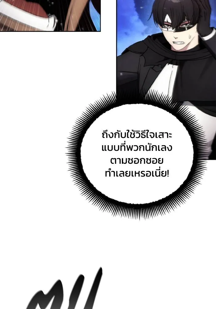 ศึกชิงบัลลังก์เทพเจ้ ตอนที่ 125 รูปที่ 61