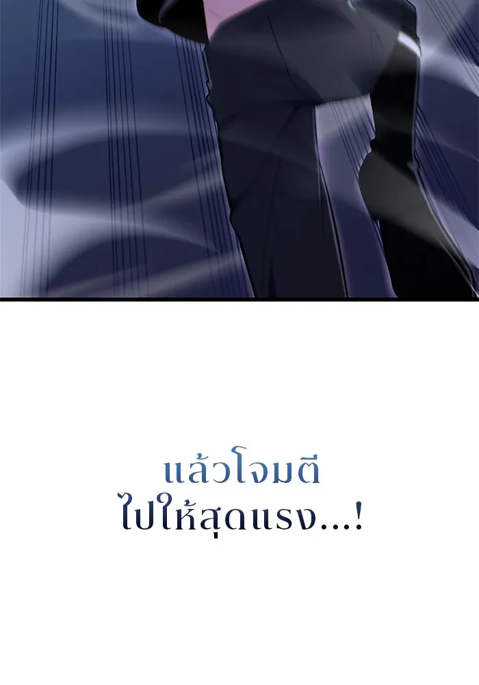 โคตรอาวุธลับระดับ ตอนที่ 3 รูปที่ 80