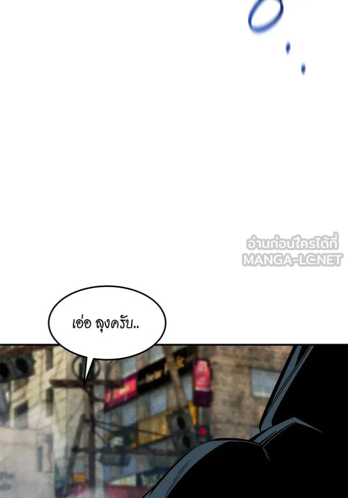 แยกร่าง ล่าอัตโนมัติ ตอนที่ 176 รูปที่ 3