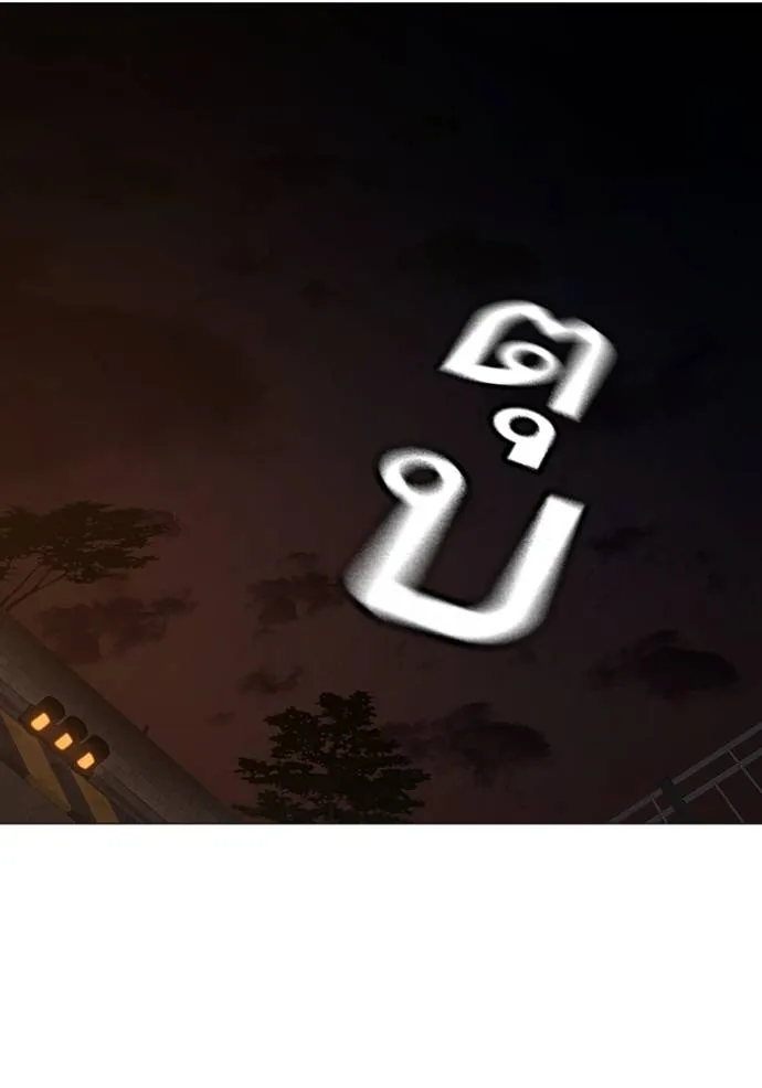 reality ตอนที่ 144 รูปที่ 71