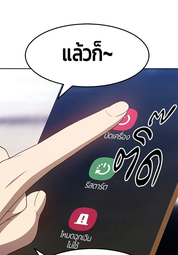 +99 ท่อนไม้พร้อมบวก ตอนที่ 22 รูปที่ 172