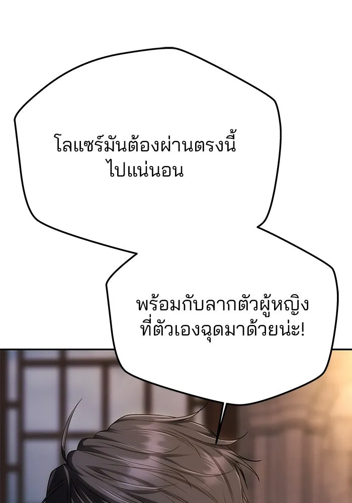 เกมรักจับสามี ตอนที่ 85 รูปที่ 91